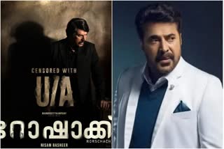 mammootty movie rorschach release date  rorschach release date  mammootty movie rorschach  mammootty movie  mammootty rorschach  rorschach movie  rorschach malayalam movie  mammootty  nisam basheer  asif ali  മമ്മൂട്ടി  റോഷാക്ക്  റോഷാക്ക് റിലീസ് ഡേറ്റ്  റോഷാക്ക് റിലീസ് തിയതി  റോഷാക്ക് റിലീസ് തീയതി  മമ്മൂട്ടി റോഷാക്ക് റിലീസ്  നിസാം ബഷീര്‍  ആസിഫ് അലി  മെഗാസ്റ്റാര്‍