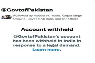 પાકિસ્તાન સરકારનું ટ્વિટર એકાઉન્ટ ભારતમાં રોકી દેવામાં આવ્યું છે