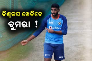 Bumrah is not out of T20 World Cup yet says Sourav Ganguly