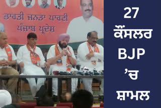 punjab lok congress leader join BJP