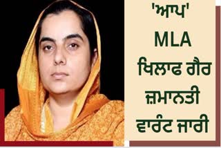 AAP MLA Baljinder Kaur