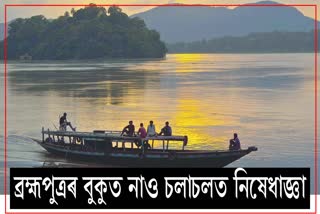 Boat traffic ban in Kamrup district