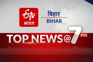 Top ten news of Bihar