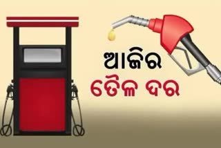 check petrol diesel price in odisha today