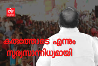 Kodiyeriplace  സ്ഥലപ്പേരിൽ അറിയപ്പെട്ട നേതാക്കൾ  Kodiyeri Balakrishnan demise  കണ്ണൂരിന്‍റെ പ്രിയപ്പെട്ട കോടിയേരി  സ്ഥലപ്പേര് രാഷ്ട്രീയ നാമമാക്കിയ നേതാവ്  തലശ്ശേരിയും കോടിയേരിയും  കോടിയേരി ബാലകൃഷ്‌ണൻ  കുഞ്ഞുണ്ണി കുറുപ്പ് മാഷിന്‍റേയും നാരായണിയുടേയും  ഓണിയന്‍ സ്‌കൂളിലെ യൂണിറ്റ് സെക്രട്ടറി  Kodiyeri Balakrishnan passes away  Kodiyeri Balakrishnan biography  Kodiyeri Balakrishnan family  Kodiyeri Balakrishnan born place  കോടിയേരി ബാലകൃഷ്‌ണൻ കുടുംബം  കോടിയേരി ബാലകൃഷ്‌ണൻ മരണം  കോടിയേരി സ്ഥലം  സിപിഎം മുൻ സംസ്ഥാന സെക്രട്ടറി  former cpm state secretary