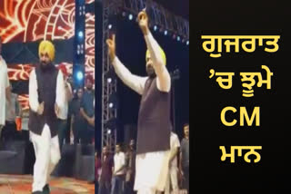 CM Bhagwant Mann Garba and bhangra In Gujrat