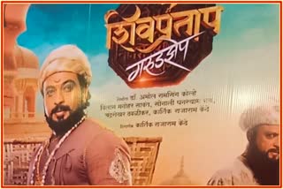 Marathi film Garudzep