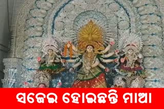 ମହାସପ୍ତମୀ : ଚାଉଳିଆଗଞ୍ଜ ପୂଜା ମଣ୍ଡପରେ ଚାନ୍ଦିରେ ଶୋଭା ପାଉଛନ୍ତି ମାଆ