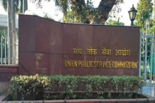 UPSC ESE 2023