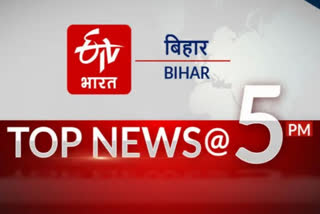 Top Ten News of Bihar