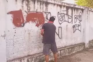 Khalistan Zindabad slogans written outside the forest department office near the canal in Bathinda