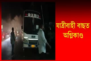 Fire breakout in Passenger filled bus at Boko