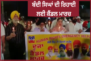 Candle march for the release of captive Sikhs