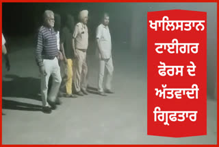 arrested 2 terrorists of Khalistan Tiger Force