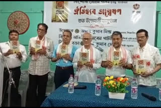 Book released at Barpeta Press Club