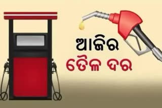 check petrol diesel price in odisha today