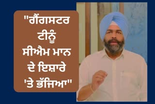 Youth Akali Dal president Bunty Romana, Gangster Deepak Tinu escape