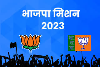 MP Assembly Election 2023 BJP prepared road map for Mission 2023