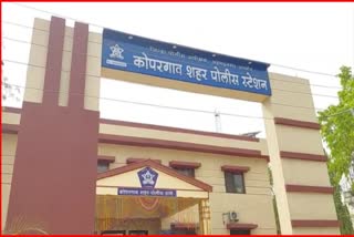 Kopargaon City Police Station