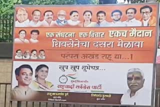 NCP is Hoarding Banner For Shiv Sena
