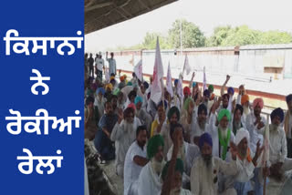 Farmers staged a train jam in Moga, protested for the justice of Lakhimpur Khiri