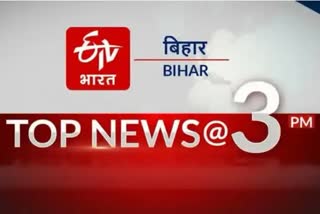 top ten news of bihar