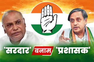 Mallikarjun Kharge vs Shashi Tharoor