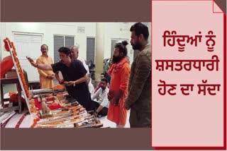 Bajrang Dal calls upon Hindus to be armed in Barnala