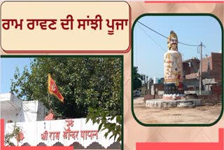 Worship of Ravana in Halka Payal of Ludhiana