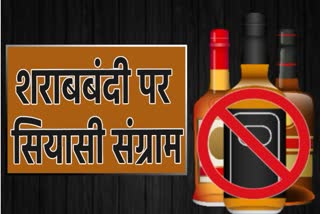 kamalnath Liquor ban