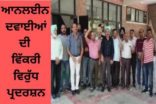 Chemist Association protested against online medicine business in Bathinda