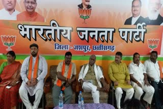 State wide movement of BJP on the issue of reservation