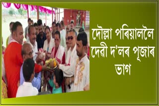 Maha Ashtami puja celebrated at Sivasagar