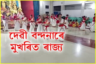 মহিষ মৰ্দিনীৰ আৰাধনাত ব্যস্ত যোৰহাটবাসী