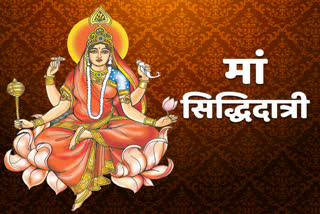 Ninth day of Shardiya Navratri