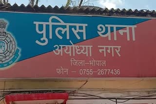 ayodhya nagar police station bhopal