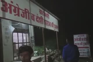 Liquor shop open till late Night in Pali