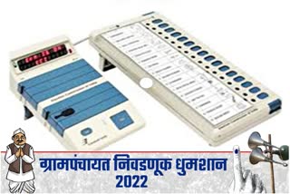 Palghar District Grampanchayat Election
