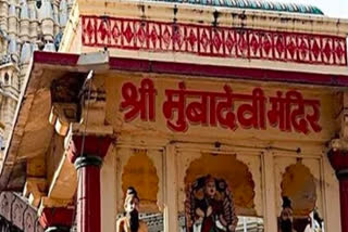 मुंबादेवी मंदिर