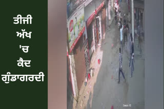 Armed attackers vandalized in Ludhiana, CCTV images came out