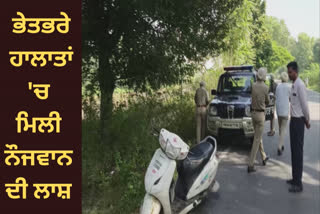 The body of a young man was found on the roadside in Faridkot, murder is suspected