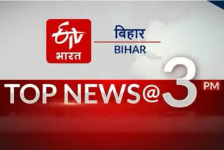 top ten news of bihar