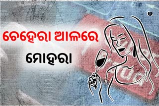 ଏସକର୍ଟ ସର୍ଭିସ ନାଁରେ ସାଇବର ଠକେଇ, ଠକ ଗ୍ୟାଙ୍ଗକୁ ବାନ୍ଧିଲା ପୋଲିସ