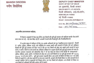 बिजली सब्सिडी घोटाले की जांच के आदेश के बाद सिसोदिया ने Delhi के LG को लिखा पत्र