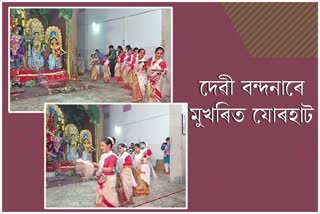 Maha Navami celebrates in Jorhat