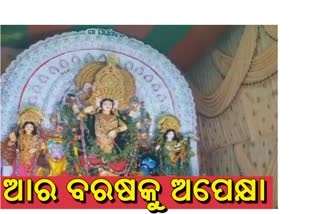 ମହମାୟାଙ୍କ ମହାନବମୀ ପୂଜା, ପୂଜା ମଣ୍ଡପରେ ଖଚାଖଚ ଭିଡ଼