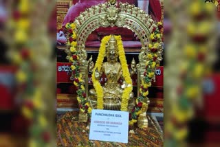 sharada-devi-temple-at-of-kashmir-border-handover-of-panchaloha-idol-in-sringeri-tomorrow