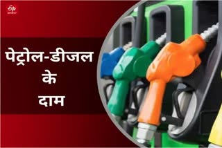 MP Fuel Price Today 5 October