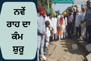 Inauguration of new road in Fatehgarh Sahib, MLA Lakhveer Singh Rai inaugurated