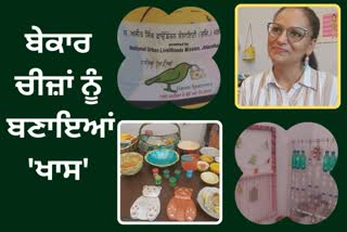 useful things with waste, Ramanpreet Kaur making beautiful, Jalandhar